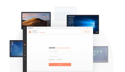 遠程支持服務與國外遠控軟件在外包中的應用