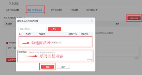 拼多多網(wǎng)店客服外包 客服工具系列課3 —— 商品卡片自動(dòng)回復(fù)的軟件外包服務(wù)策略